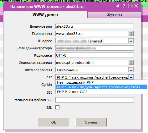 Окно выбора версии PHP для ISPMANAGER